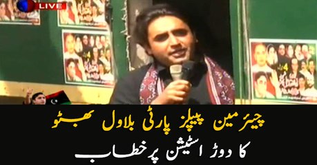 Chairman PPP Bilawal Bhutto addressing in Nawabshah Door Railway Station