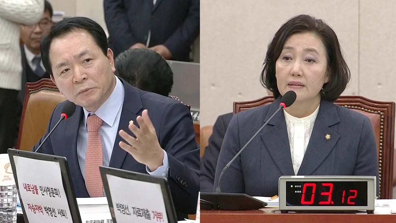 野 "평창 패딩 누구 것?"...박영선 "말씀드릴 수 없어" / YTN