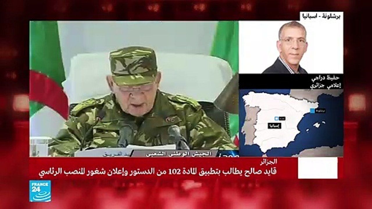 20190326- الإعلامي حفيظ دراجي عن خطاب قايد صالح