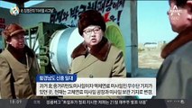 北 김정은의 ‘미사일 시그널’