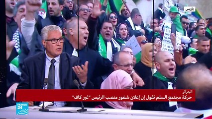 20190326- نشرة خاصة حول الوضع في الجزائر