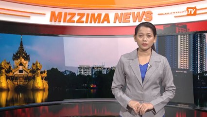 မတ္ ၂၇ ရက္ Mizzima TV