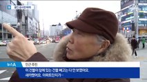 용인 쇼핑몰 공사장 대형 화재…60여 명 긴급 대피