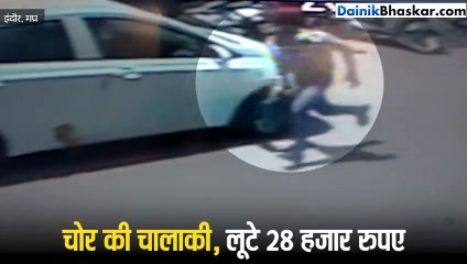 दिनदहाड़े लूट, लेकिन गलत तरफ भागा चोर और हो गई एक गलती