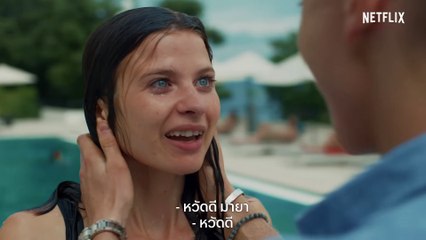 บาปถลำ ตัวอย่าง - Quicksand