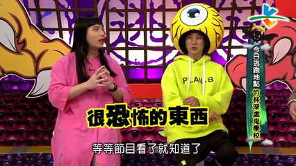 逃跑吧好兄弟   20190322 【竹林深處鬼學校】