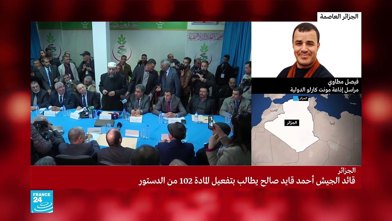 20190326- فيصل مطاوي مداخلة عن خطاب قائد الأركا...