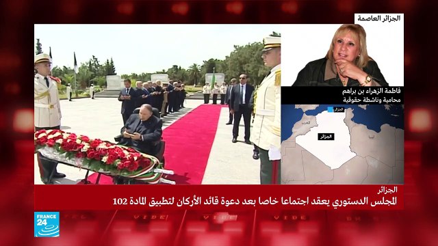 20190326- المحامية بن براهم عن موقف الجيش في الجزائر