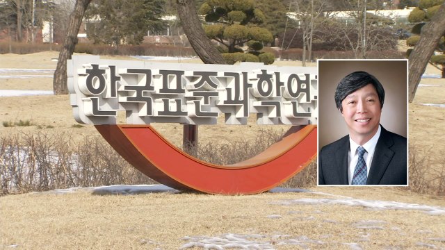 [대전·대덕] 박상열 원장, 국제 물질자문위원회 의장 선출 / YTN