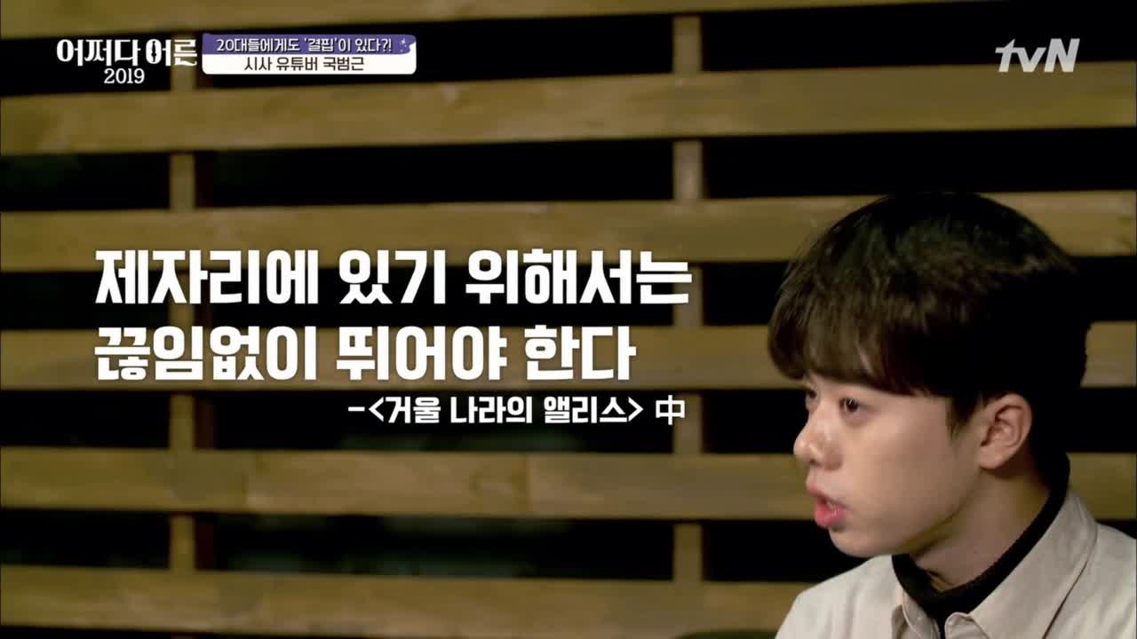 결핍에 시달리는 20대, 그 진짜 이유 #국범근