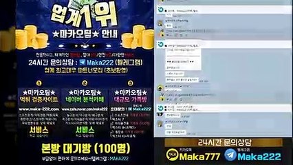 단톡방은  ⛳ 스포츠단톡방  파워볼단톡방 【톡:maka222】