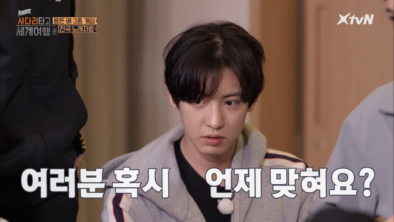 용돈이 걸린 게임, 그 첫번째! 전국노래자랑 게임! ′이별′이.. 그렇게 어렵니..?