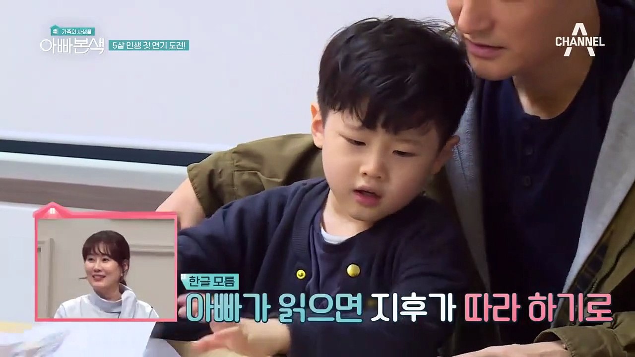 5년 인생 첫 연기에 도전한 지후! 카메라 테스트에 성공할 수 있을까!!