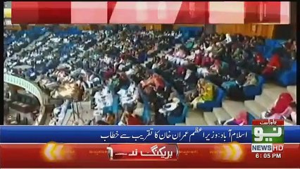 PM Imran Khan Speech