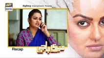 Meri Baji E 105 - Part 1 - 27th March 2019 - ARY Digital Drama