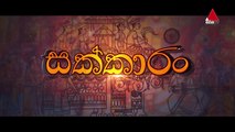 Sakkaran  සක්කාරං - Episode 53  Sirasa TV