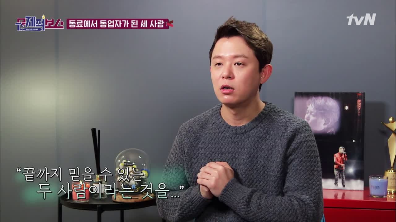 ★감동주의★ 토니보스와 동업을 시작하게 된 계기?
