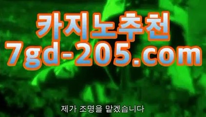 ｛마이다스바카라｝모바일바카라- ( ★☆★7gd-205.com★☆★Θ) -바카라사이트 코리아카지노 온라인바카라 온라인카지노 마이다스카지노 바카라추천 모바일카지노 ｛마이다스바카라｝