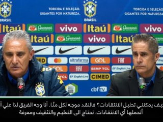 كرة قدم: دولي: تيتي يتجاهل الانتقادات بعد فوز البرازيل على تشيكيا