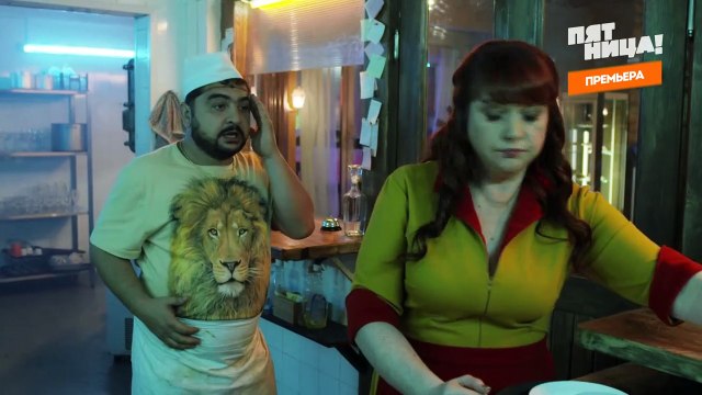 Две девицы на мели (комедия 2019). Серия 14