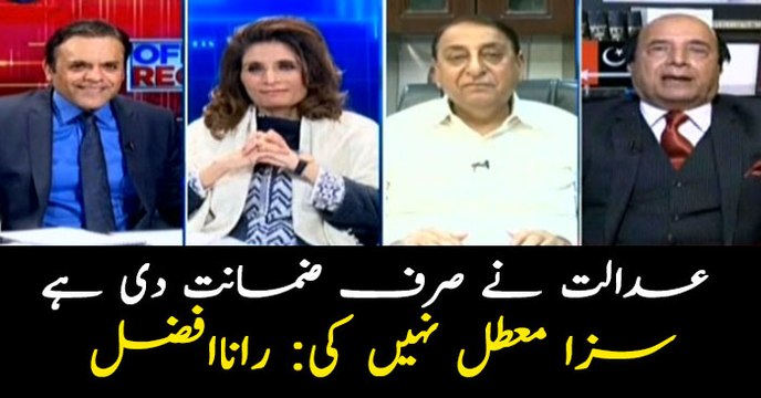 Court only granted bail, not suspended sentence: Rana Afzal