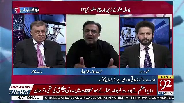 Aaj Bhi Dehshatgardi Kay Khilaf Jitna Wazah Muaqif Peoples Party Ka Hai Aur Kisi Ka Nahi Hai -Qamar Zaman Kaira