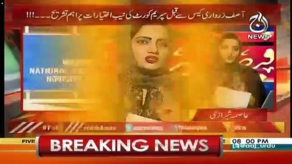 Asma Shirazi's Views On Jalil Arshad's Case