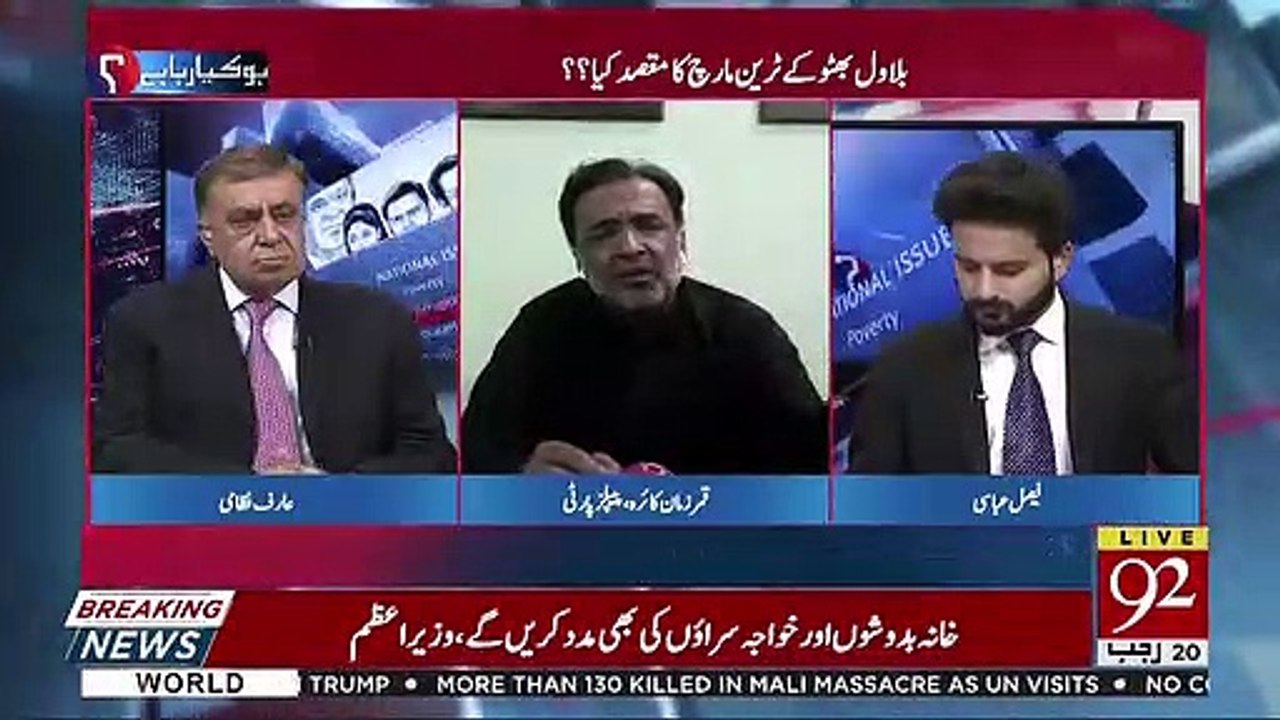 Mera Nahi Khayal Kay Shahbaz Sharif Ka Wo Kirdar Hai Kay Wo Mulk Say Bhagengay Aur Wapis Nahi Ayengay-Qamar Zaman Kaira