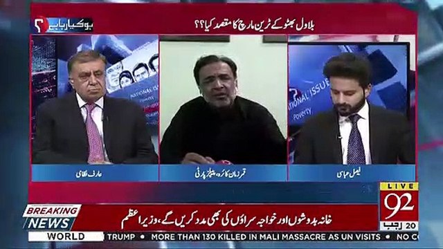 Mera Nahi Khayal Kay Shahbaz Sharif Ka Wo Kirdar Hai Kay Wo Mulk Say Bhagengay Aur Wapis Nahi Ayengay-Qamar Zaman Kaira