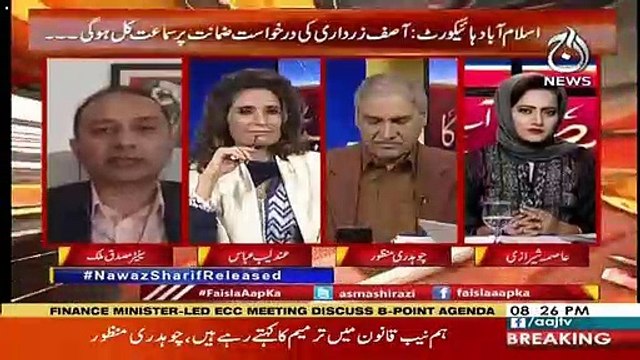 Musadik Malik's Response On Nawaz Sharif's Bail