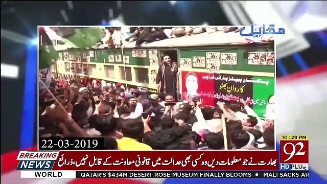 Muqabil - 27th March 2019