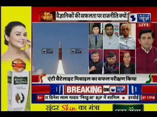 Mission Shakti: अंतरिक्ष में सैटेलाइट मार गिराने वाला दुनिया का चौथा देश बना भारत