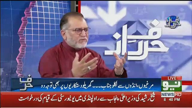 Gurbat Mitana Ka Formula Hai.. Orya Maqbool Jaan Telling