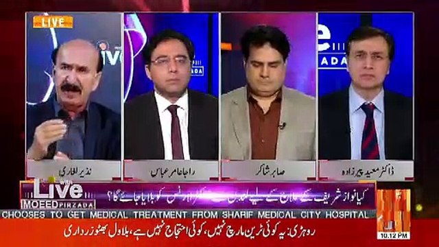 Is PPP Also Expecting That The Courts Will Be Lenient Towards Them Too.. Nazir Laghari Response