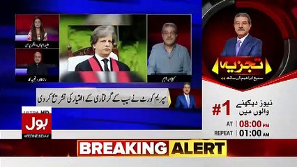 Sami Ibrahim Response On Supreme Court's Decision On NAB Process ..