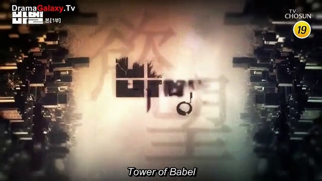 Babel 1