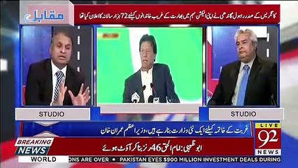 Tải video: Rauf Klasra Imran Khan Par Baras Pary