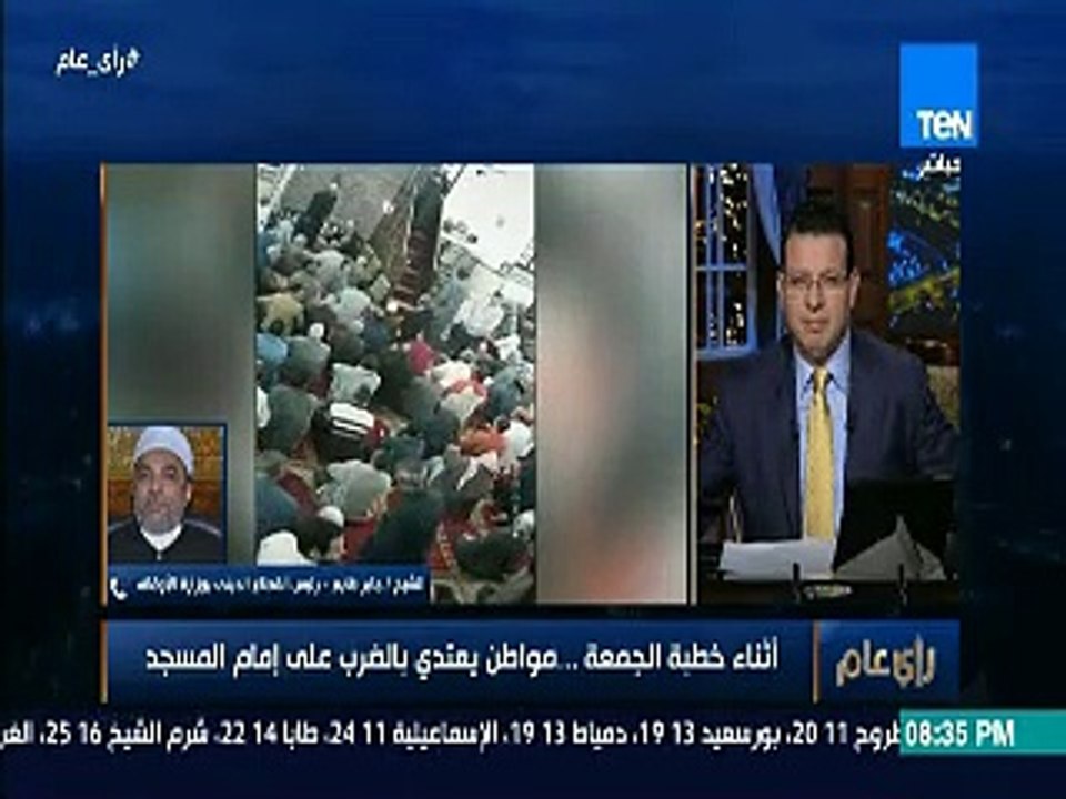 "الخطيب لم يُصَب بسوء".. "الأوقاف" تكشف تفاصيل الاعتداء على إمام مسجد خلال خطبة الخمعة