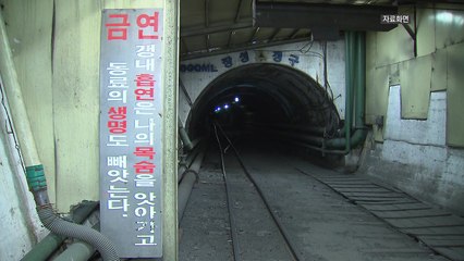 태백 탄광 가스폭발...1명 사망·5명 부상 / YTN