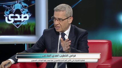 فراس الخطيب يشرح أزمة شارة الكابتن كاملة في منتخب سوريا