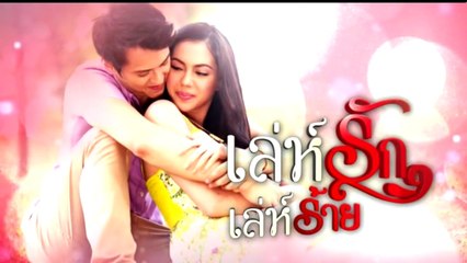 Muling Buksan Ang Puso (เล่ห์รัก เล่ห์ร้าย) ตอนที่ 15 วันที่ 27 มีนาคม 2562