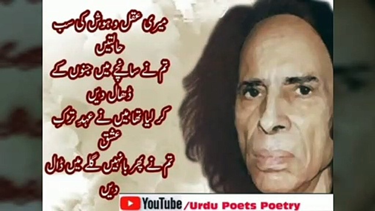 joun Elia  Urdu Poetry WhatsApp Status  Sad Poetry