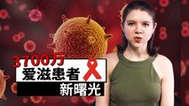 ChinesePod Today: Second Patient Declared HIV Free (simp. characters)