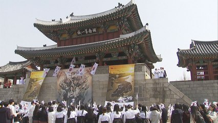 '독립의 횃불' 봉송 행사 전주에서 열려 (영상) / YTN