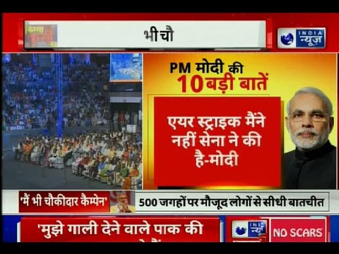 Main Bhi Chowkidar campaign LIVE; PM Narendra Modi hits out at Gandhi family