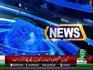 Bulletin | 03:00 PM | 31 March 2019 |  Such tv