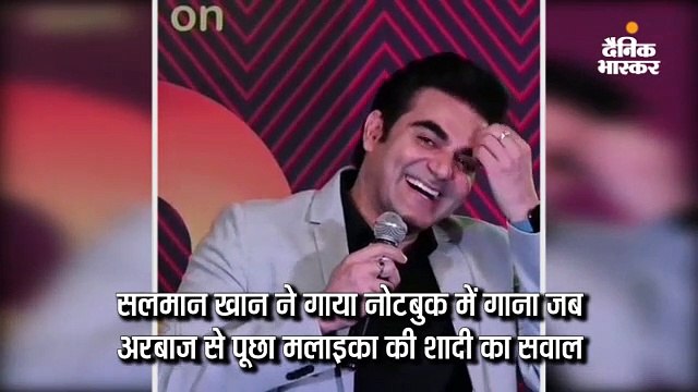 मलाइका-अर्जुन की शादी पर बोले अरबाज