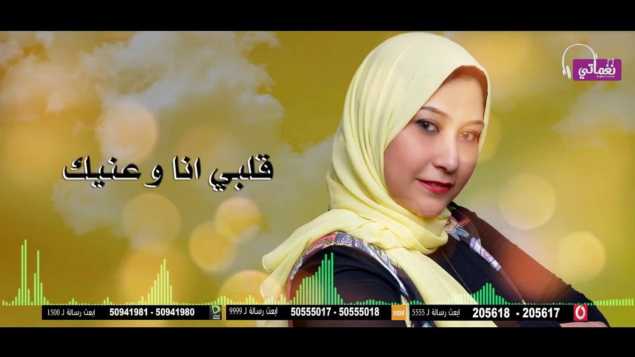 نور حسن - حب