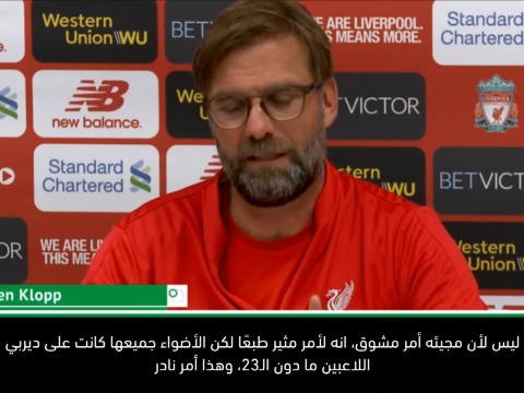 كرة قدم: الدوري الممتاز: كلوب يعترف بالخطأ الذي اقترفه في استقدام أوكسليد-تشامبرلين