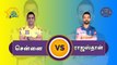 IPL 2019: Chennai vs Rajasthan | 12வது ஐபிஎல்  லீக் போட்டியில் ராஜஸ்தானுடன் மோதும் சென்னை